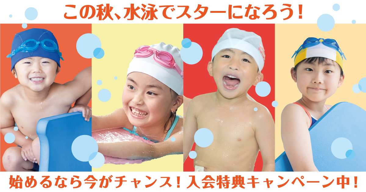 kosakaswimming_autumn_top