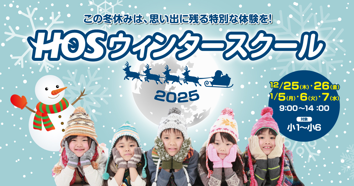 2025winterschool_LP