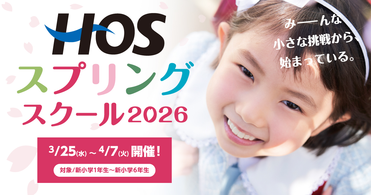 2026springschool_main