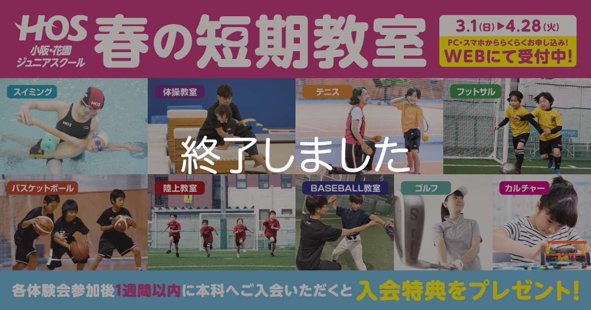 kh_springtrial2016_owari